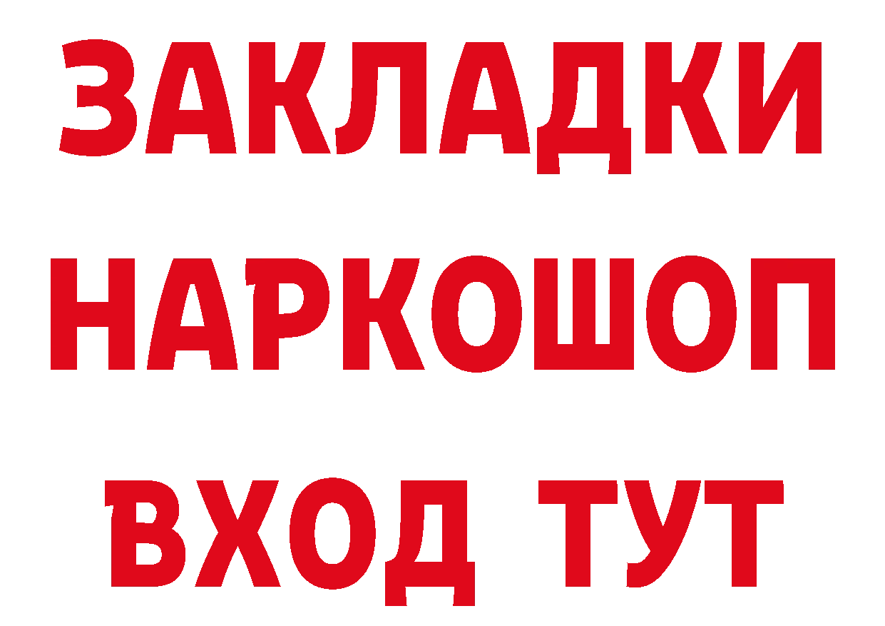 Альфа ПВП Соль зеркало площадка МЕГА Гусь-Хрустальный