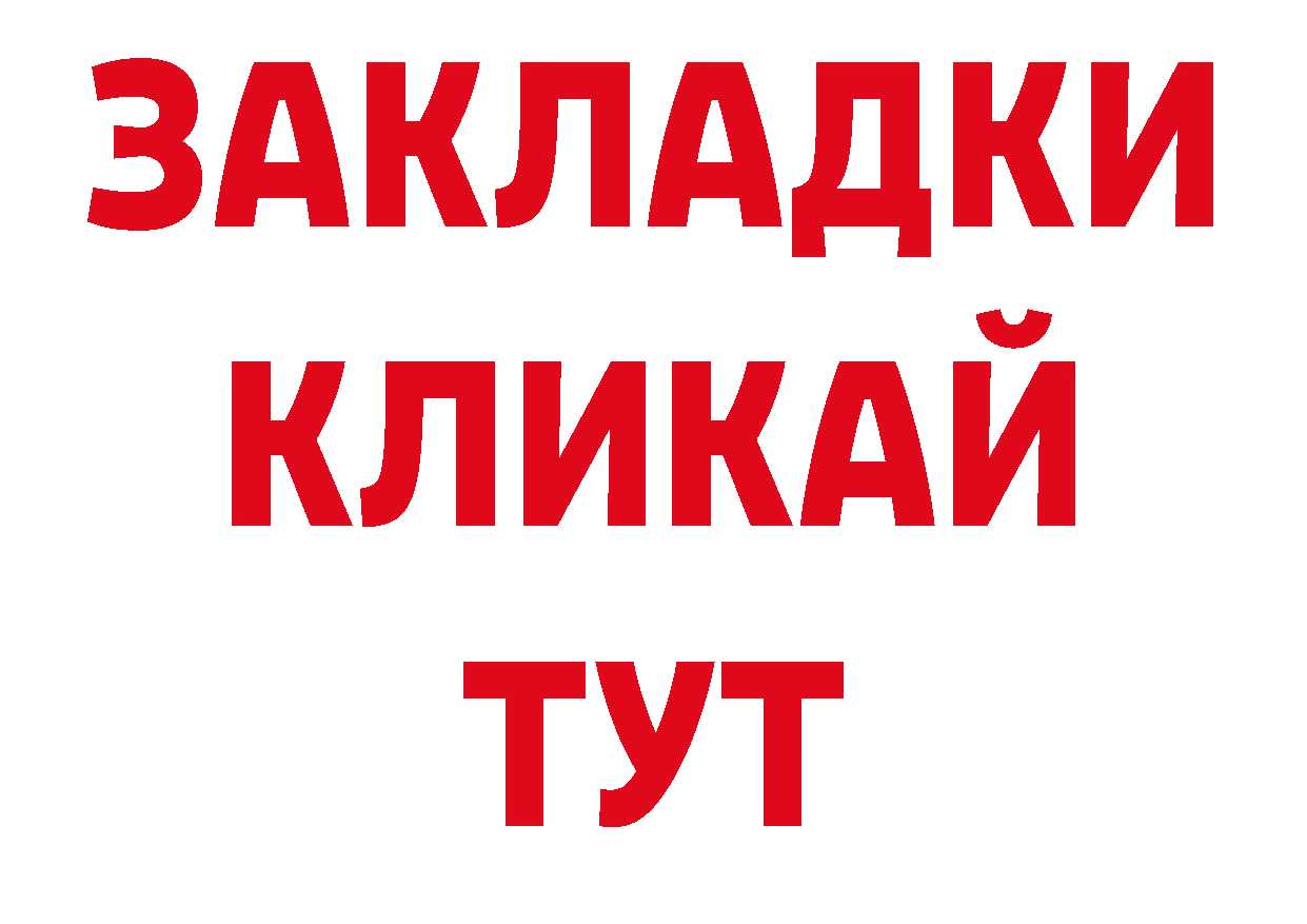 АМФЕТАМИН VHQ tor нарко площадка ОМГ ОМГ Гусь-Хрустальный